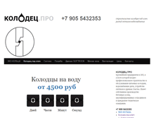 Tablet Screenshot of kolodec.pro