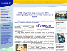 Tablet Screenshot of kolodec.ru